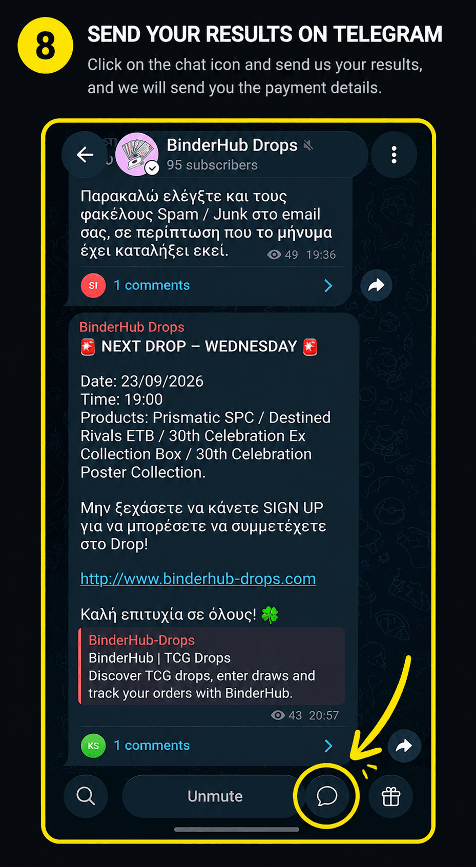 Βήμα 8: Στείλε τα στοιχεία στο Telegram
